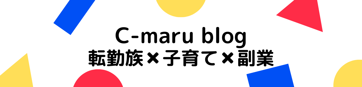 C-maru blog